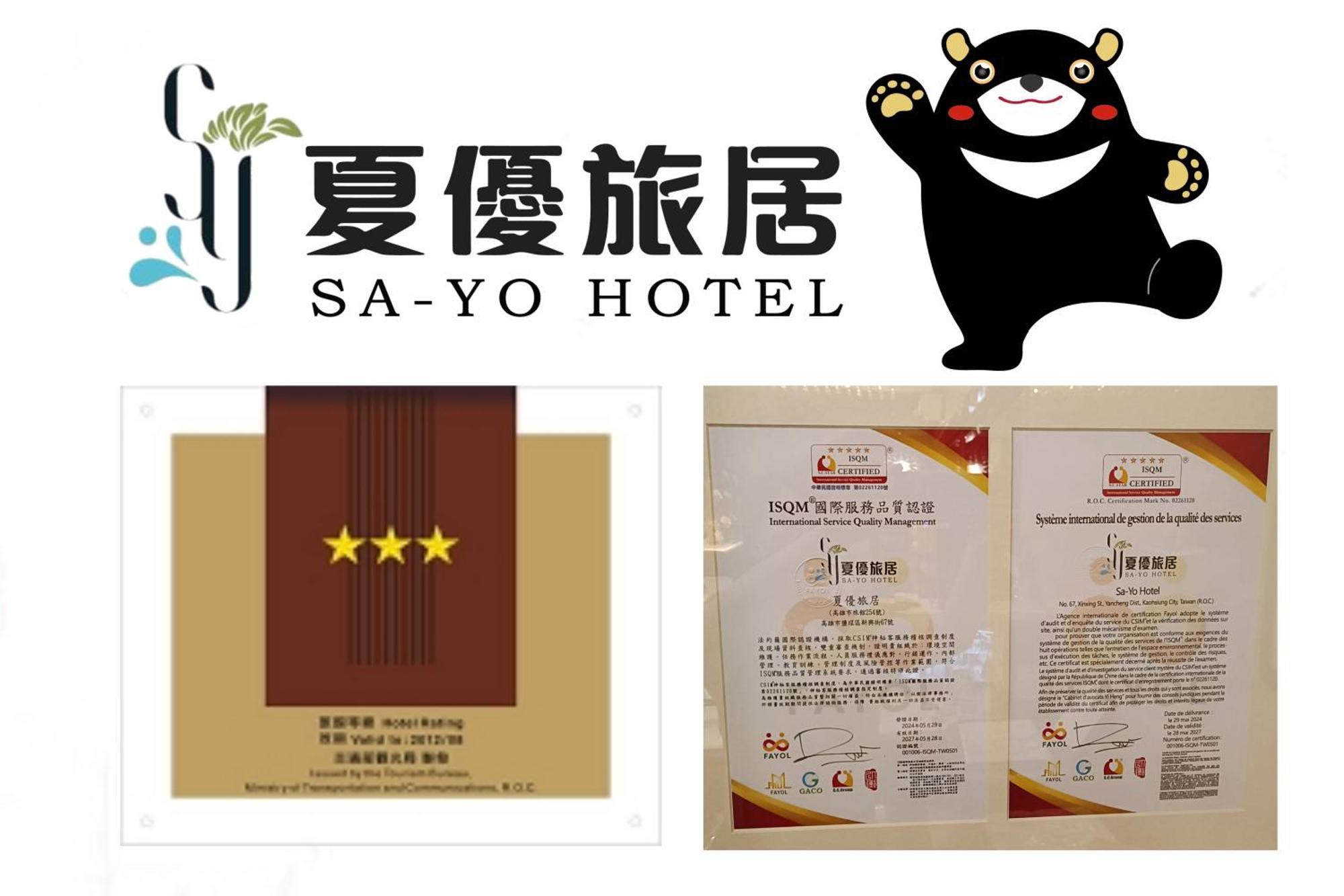 Sa-Yo Hotel - Pier 2 Гаосюн Екстер'єр фото